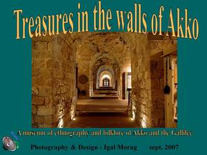 Treasures in the walls of Akko